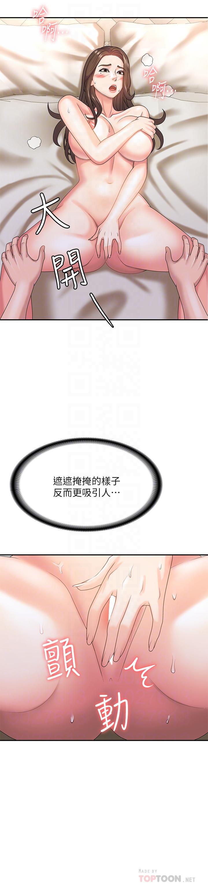青春期小阿姨 第7話-越線的母子關係 第6页