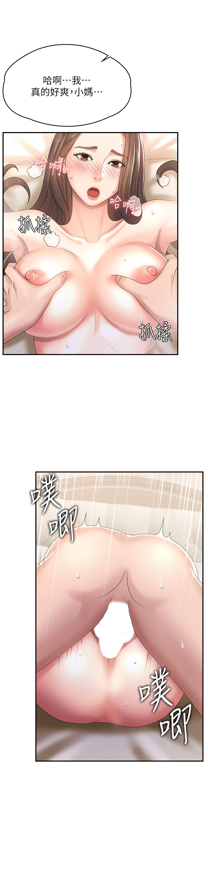 青春期小阿姨 第8話-沉溺繼母肉體的愉悅 第9页