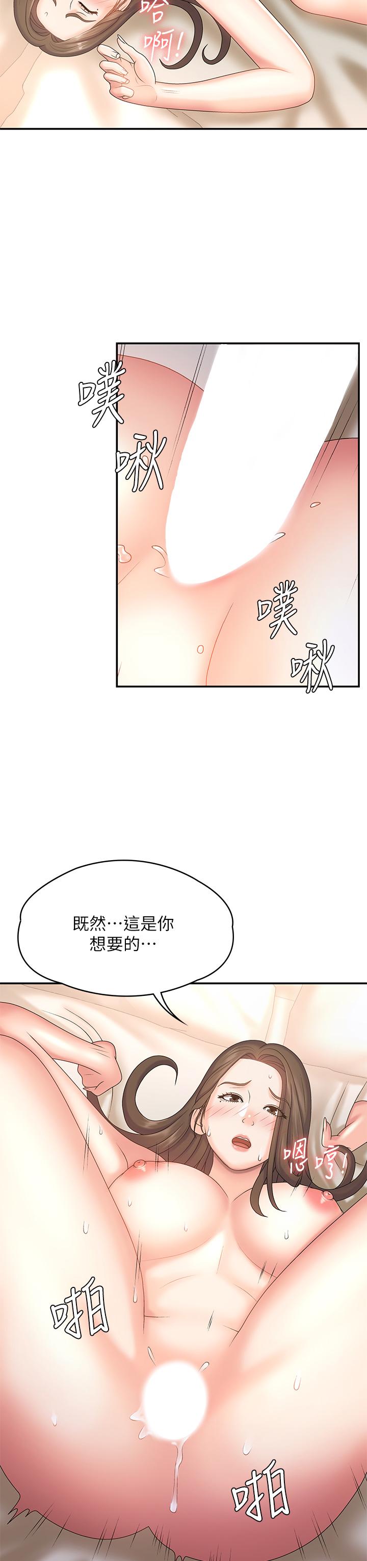 青春期小阿姨 第8話-沉溺繼母肉體的愉悅 第15页