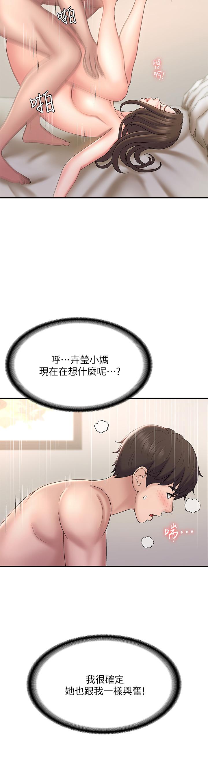 青春期小阿姨 第8話-沉溺繼母肉體的愉悅 第29页