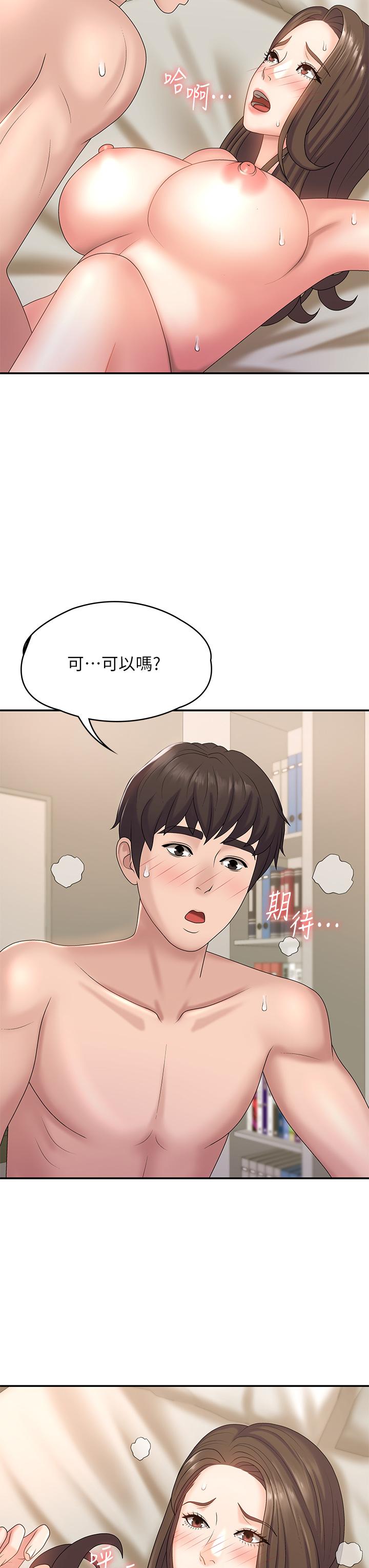青春期小阿姨 第8話-沉溺繼母肉體的愉悅 第32页
