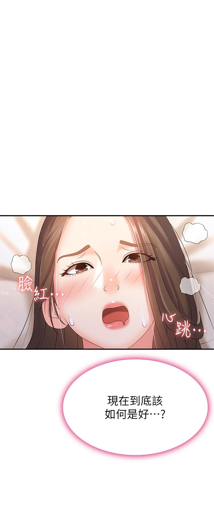 青春期小阿姨 第8話-沉溺繼母肉體的愉悅 第1页