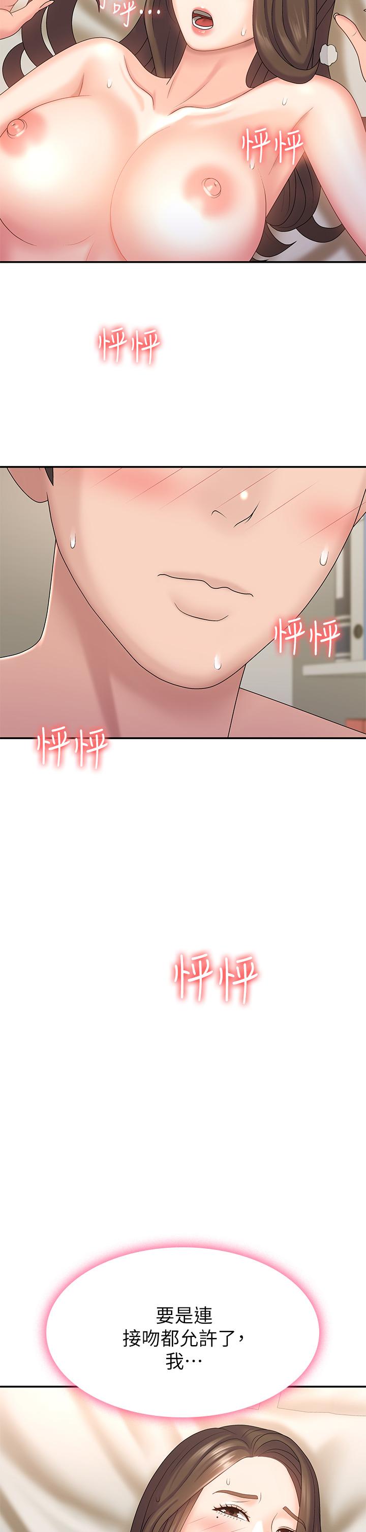 青春期小阿姨 第8話-沉溺繼母肉體的愉悅 第33页