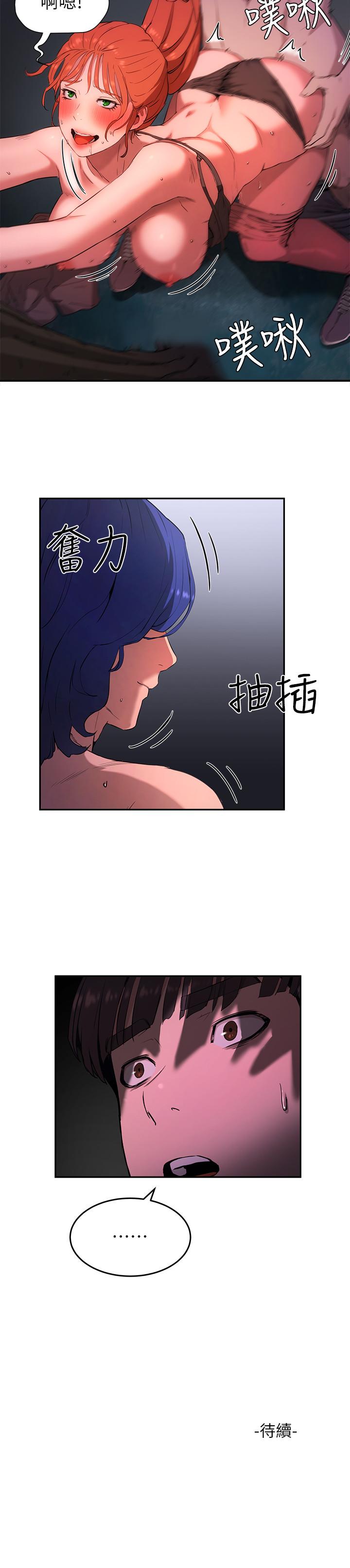 夏日深處 第1話-火熱暑假的開始 第58页