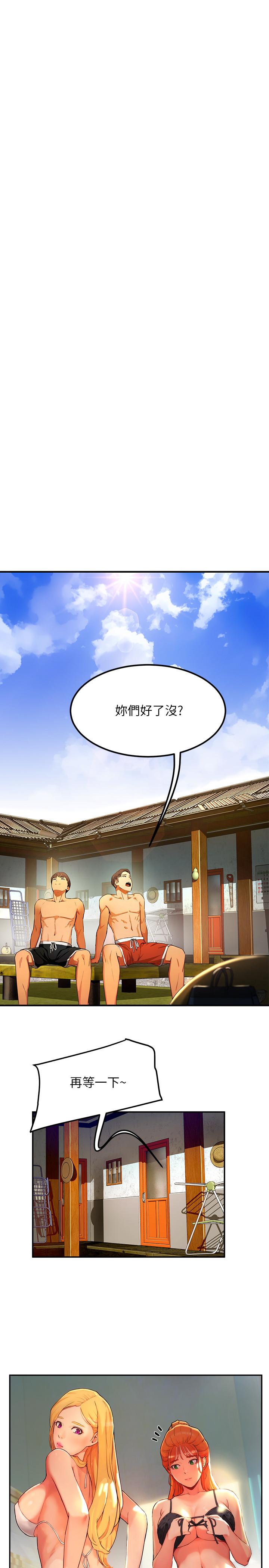 夏日深處 第1話-火熱暑假的開始 第25页