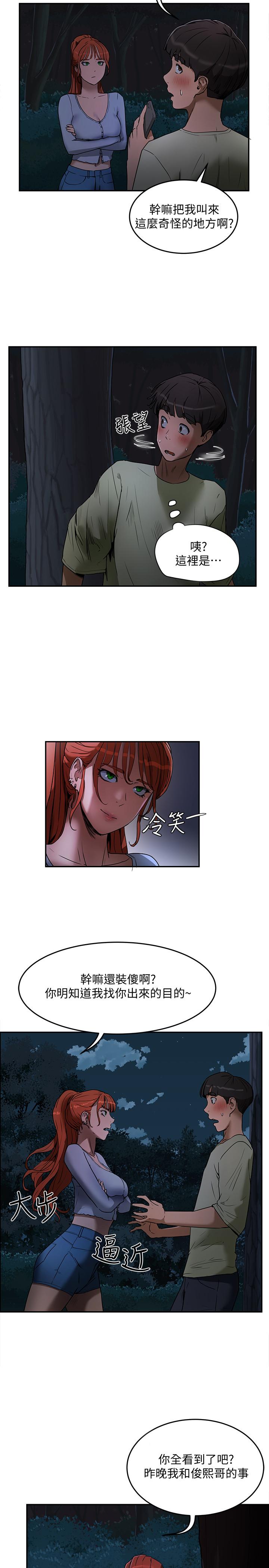 夏日深處 第3話-香艷刺激的提議 第33页