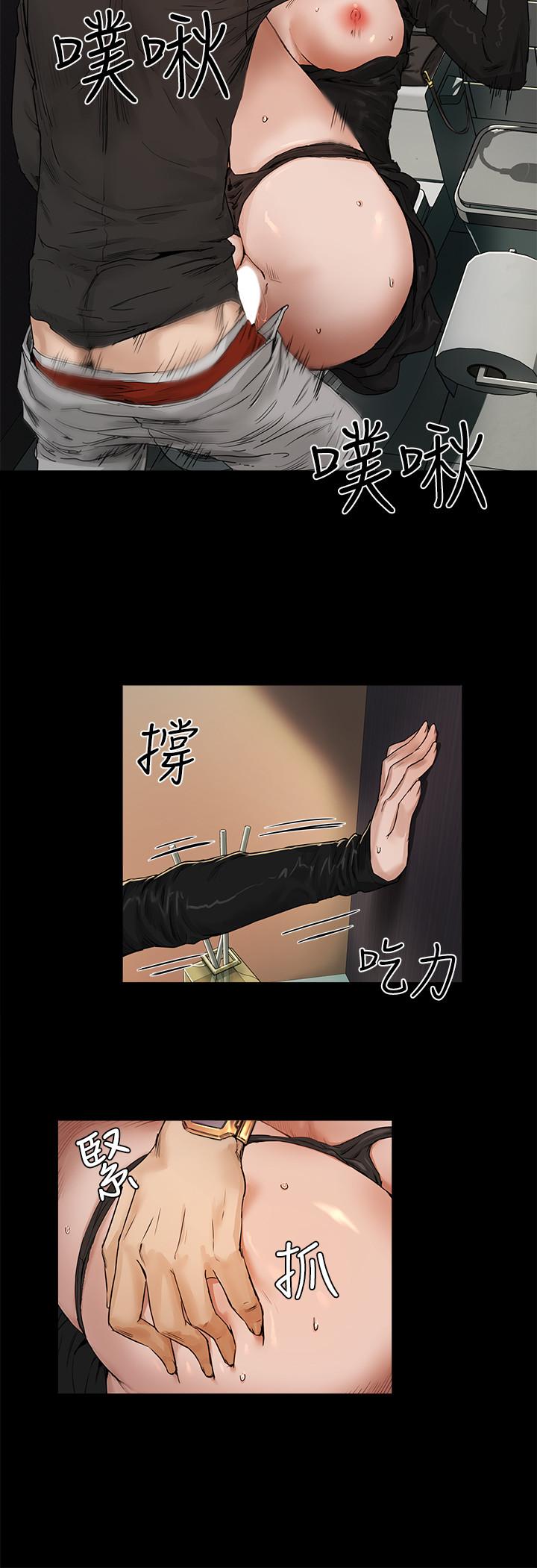 夏日深處 第4話-彼此的秘密 第12页