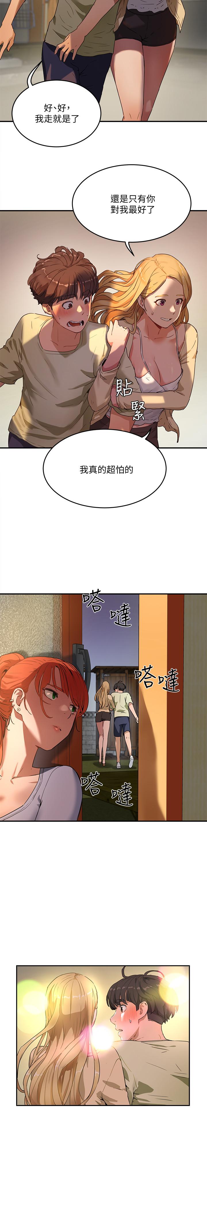 夏日深處 第5話-逸軒，幫幫我 第5页