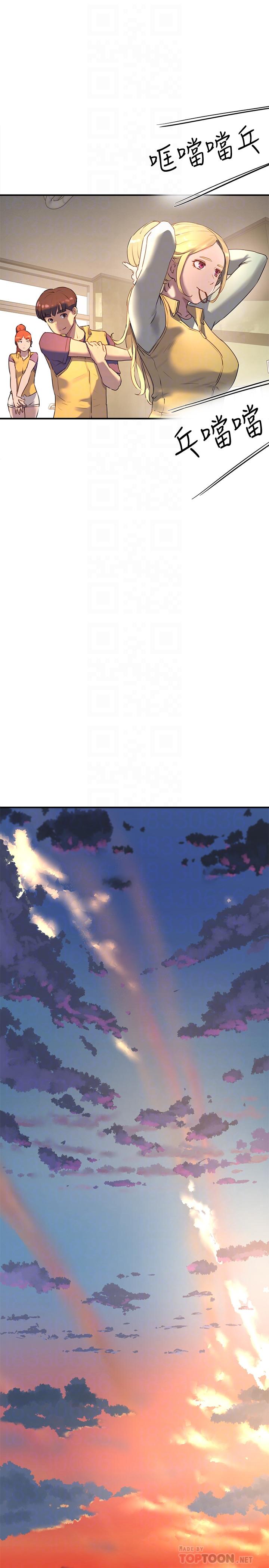 夏日深處 第6話-單獨留下的原因 第4页