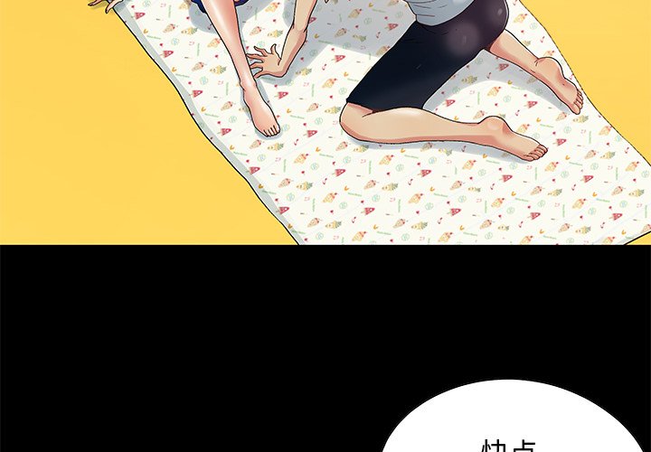 必得好媳婦 第8章 第4页
