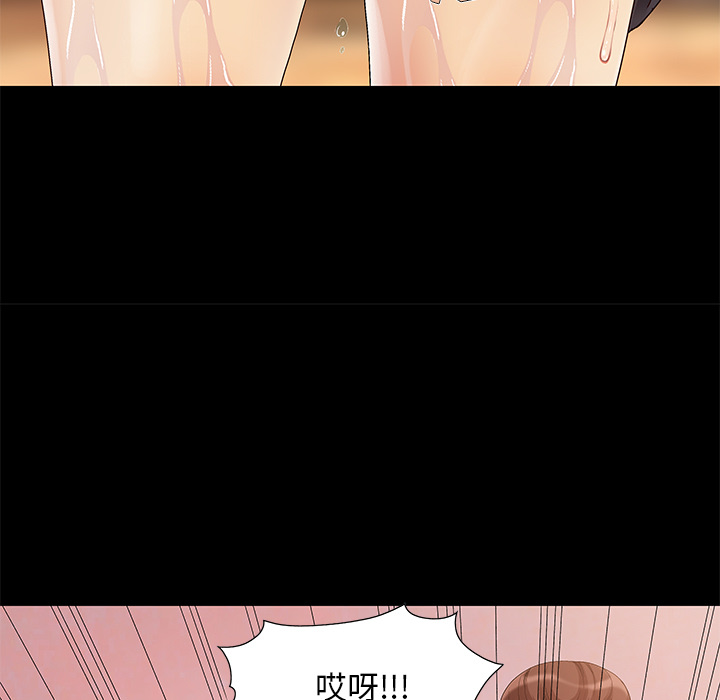 必得好媳婦 第1章 第40页