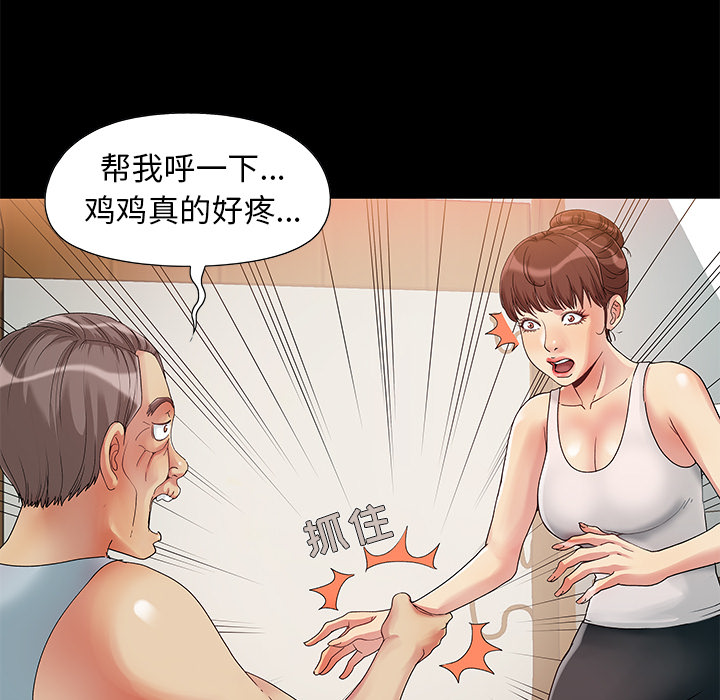 必得好媳婦 第1章 第86页