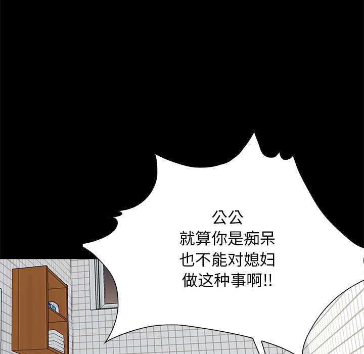 必得好媳婦 第2章 第66页