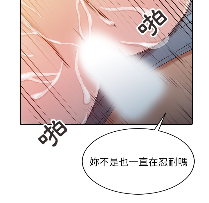寄生姊夫家 第2章 第58页