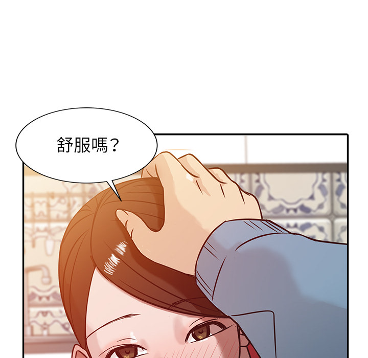 寄生姊夫家 第2章 第75页