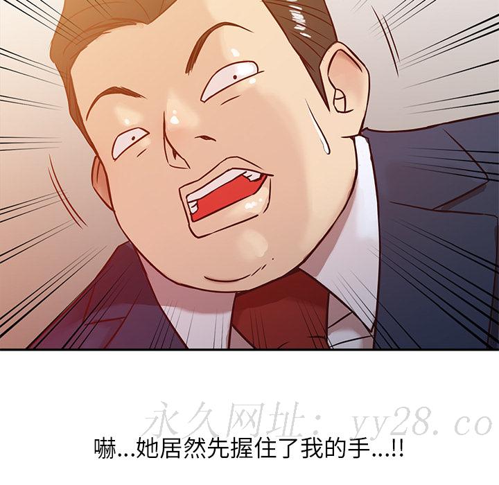 寄生姊夫家 第2章 第95页