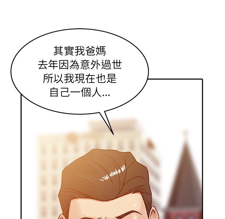 寄生姊夫家 第3章 第6页