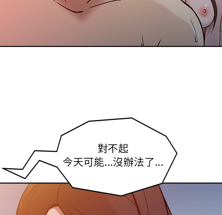 寄生姊夫家 第3章 第69页