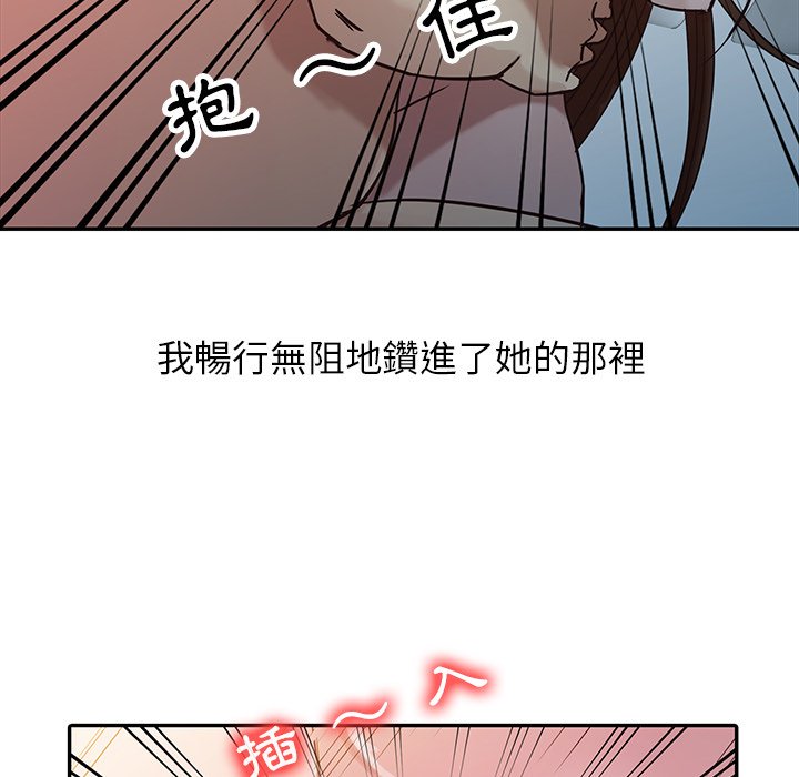寄生姊夫家 第3章 第81页