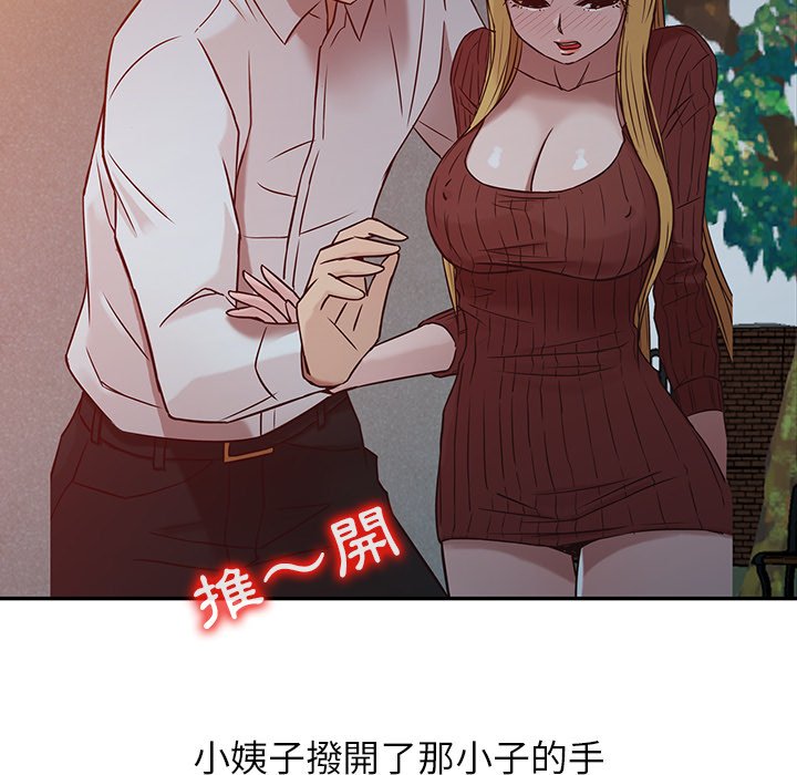 寄生姊夫家 第4章 第75页