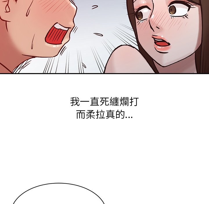 寄生姊夫家 第4章 第26页