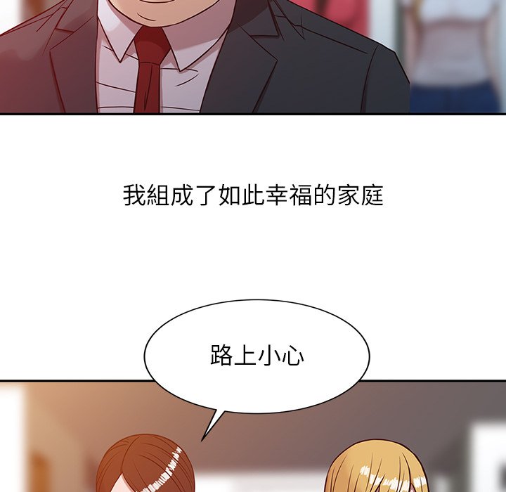 寄生姊夫家 第4章 第35页
