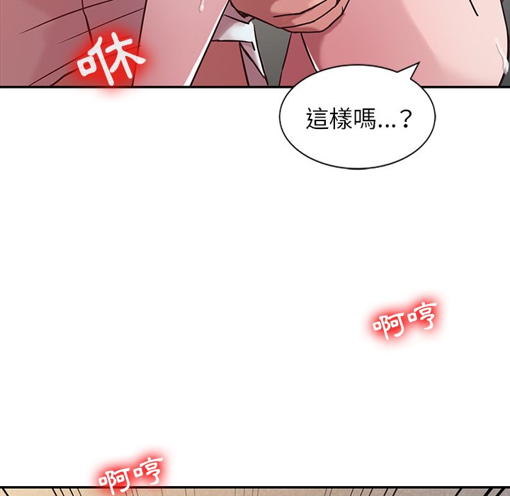寄生姊夫家 第5章 第29页