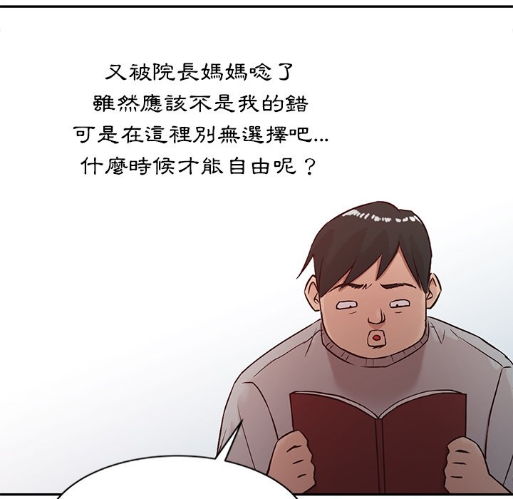 寄生姊夫家 第5章 第90页