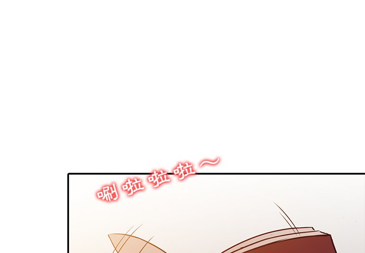 寄生姊夫家 第6章 第3页