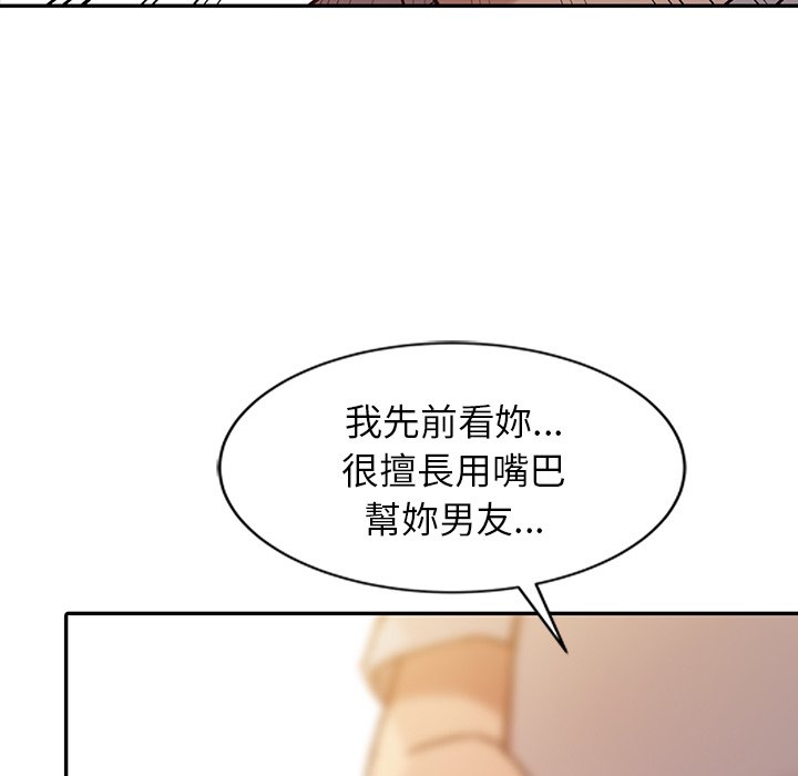 寄生姊夫家 第6章 第70页