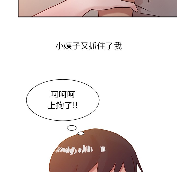 寄生姊夫家 第6章 第78页