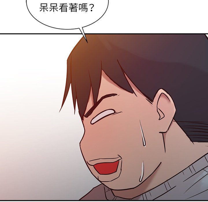 寄生姊夫家 第6章 第84页