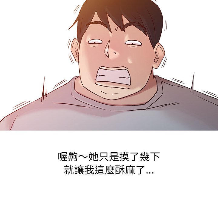 寄生姊夫家 第6章 第89页