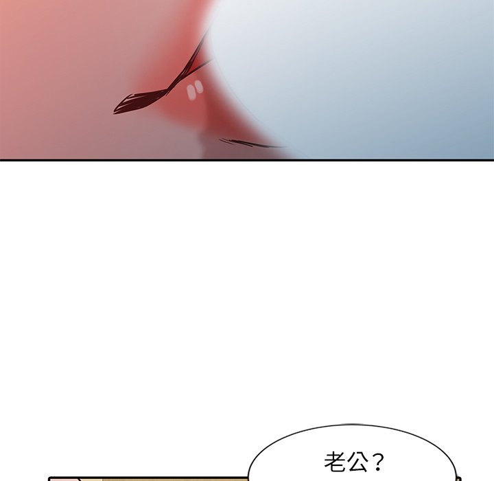 寄生姊夫家 第6章 第97页