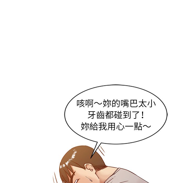 寄生姊夫家 第7章 第40页