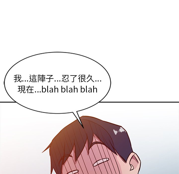 寄生姊夫家 第8章 第67页