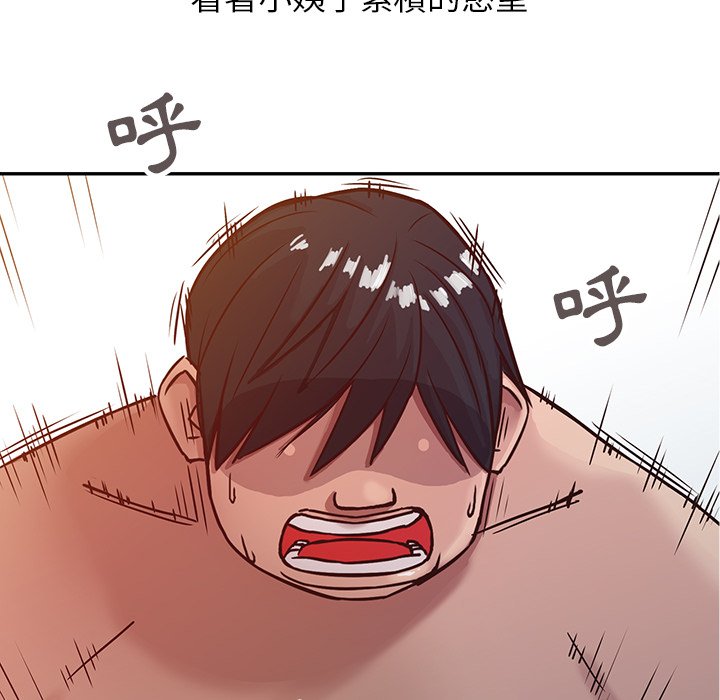 寄生姊夫家 第8章 第47页