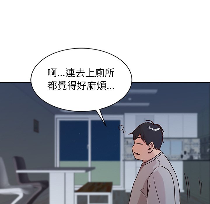 寄生姊夫家 第8章 第52页