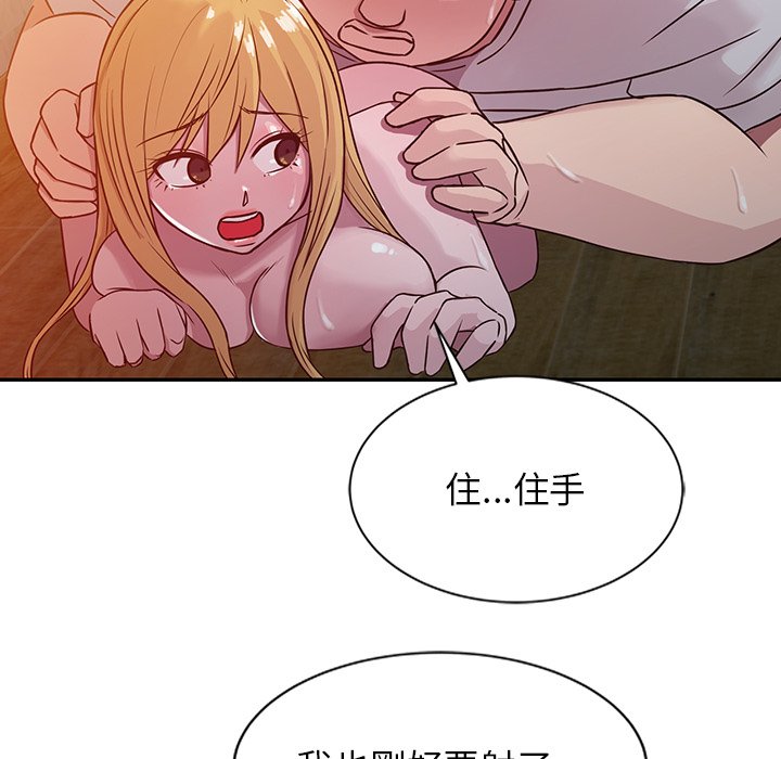 寄生姊夫家 第8章 第91页