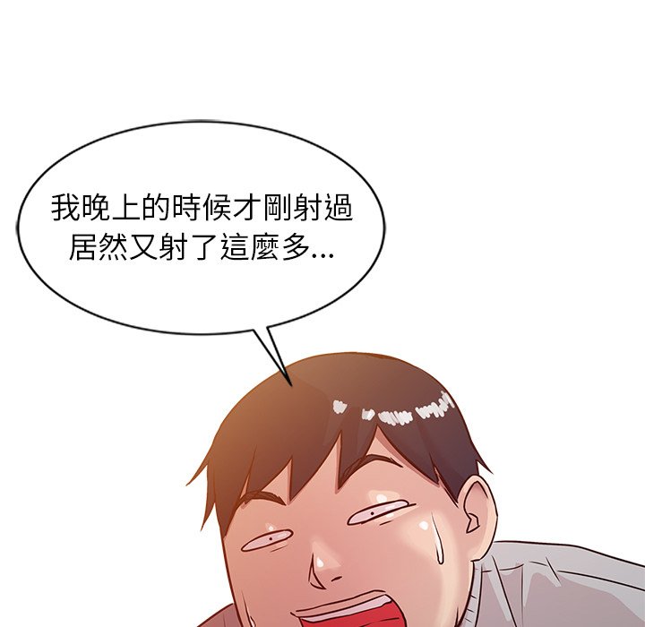 寄生姊夫家 第8章 第95页