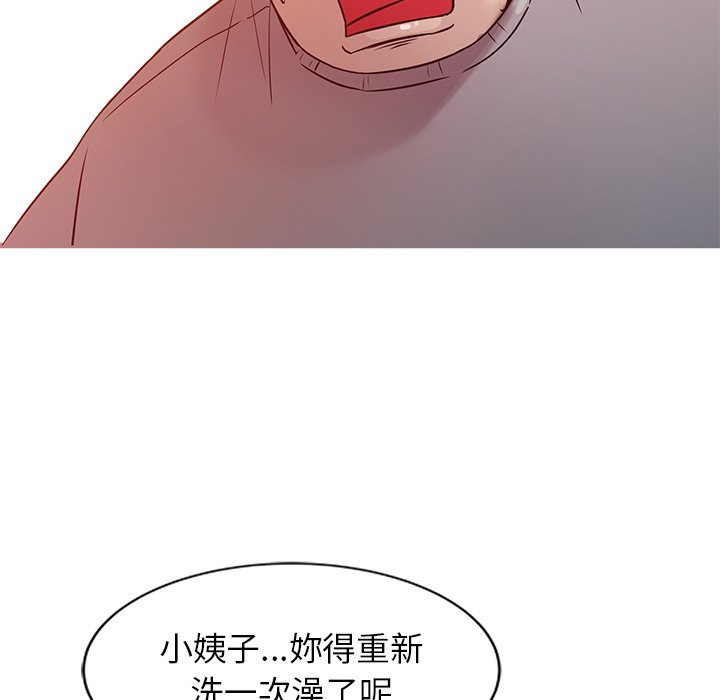 寄生姊夫家 第8章 第96页