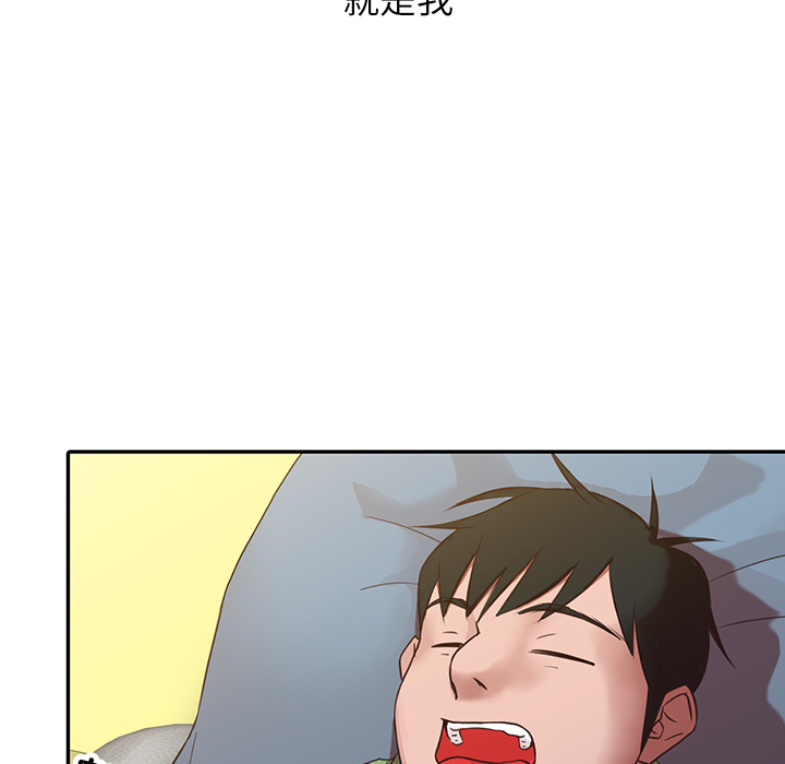 寄生姊夫家 第1章 第7页