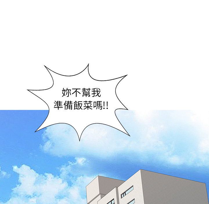 寄生姊夫家 第1章 第68页