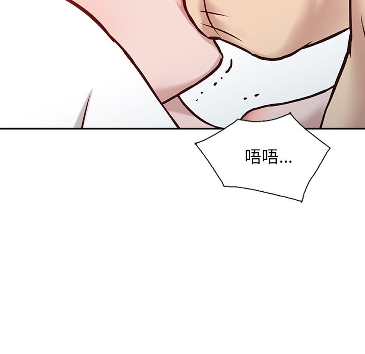 寄生姊夫家 第9章 第54页