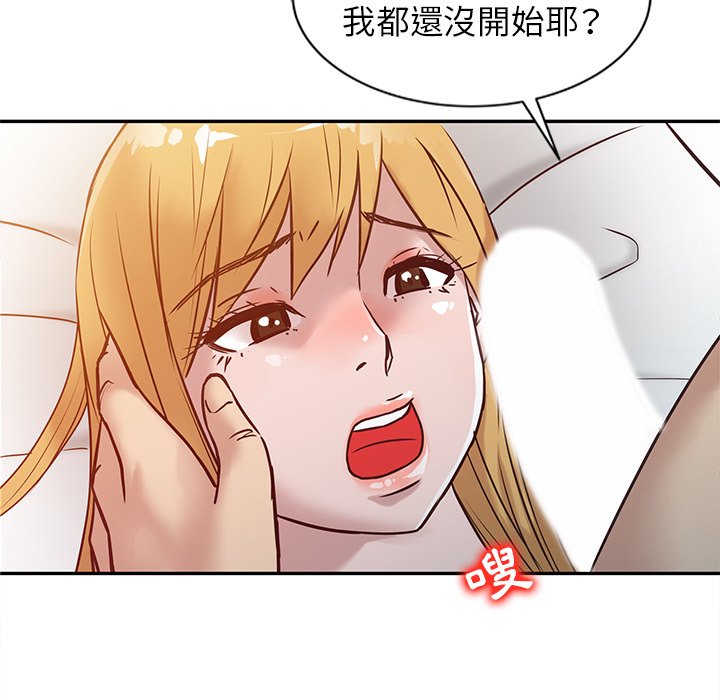 寄生姊夫家 第9章 第63页