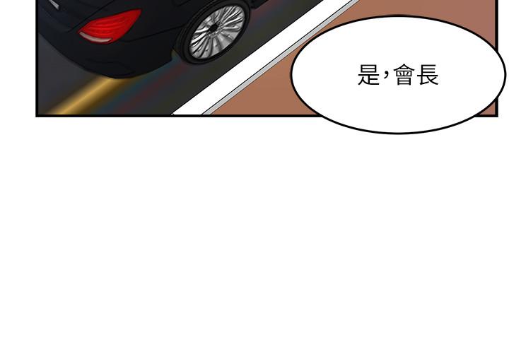 霸道主管要我IN 第4話-試圖侵犯組長的可疑男子 第15页