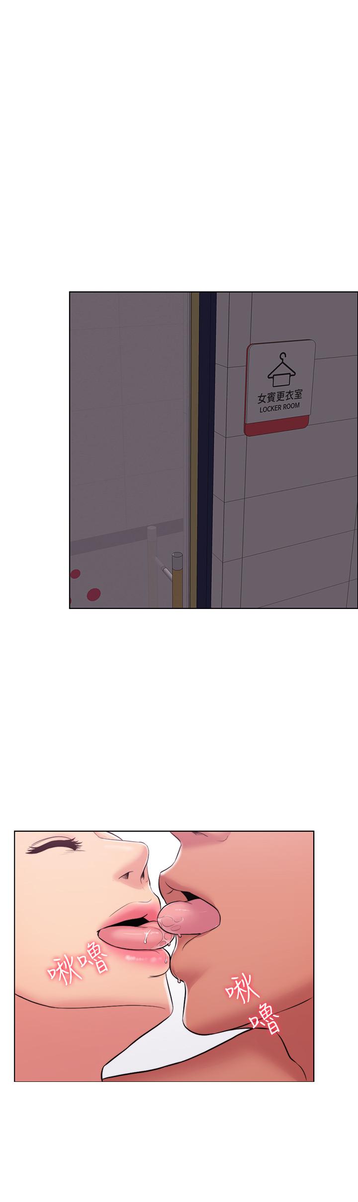 濕身游泳課 第1話-人妻上游泳課的目的 第24页