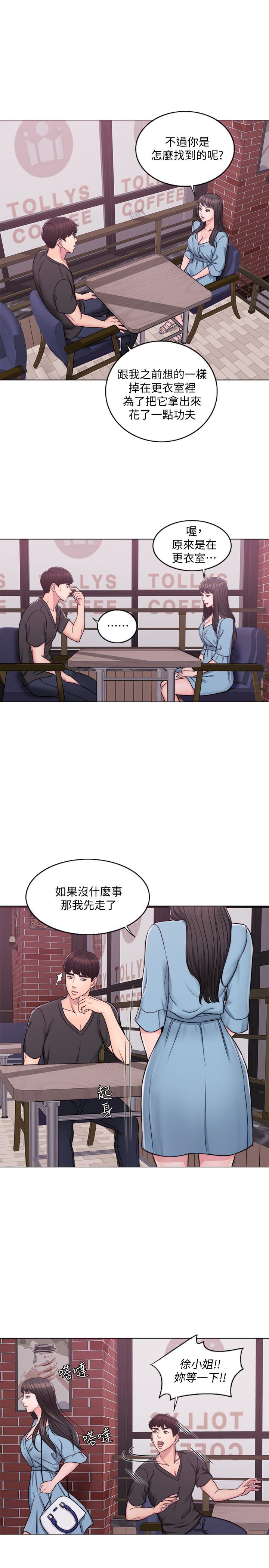 濕身游泳課 第3話-不用脫，直接放進來 第19页