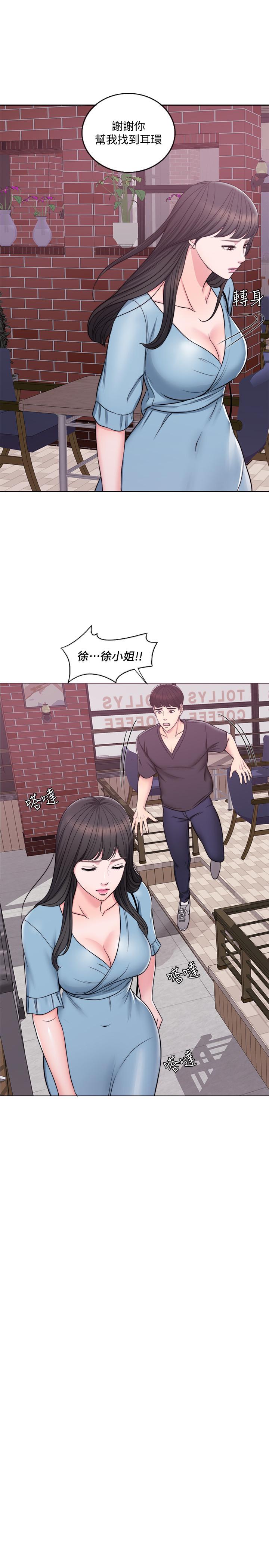 濕身游泳課 第4話-用身體確認她的心意 第5页