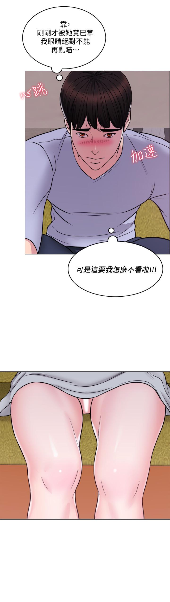 濕身游泳課 第5話-水里的事不會有人知道 第26页